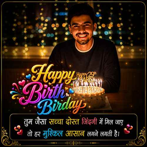 best-friend-birthday-wishes-in-hindi-english (1)