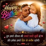 beti-ke-liye-birthday-wishes-in-hindi-english