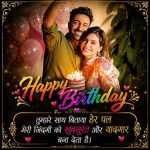 girlfriend-birthday-wishes-in-hindi-english
