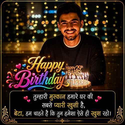 happy-birthday-beta-wishes-in-hindi (1)