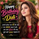 behan-ke-liye-birthday-wishes-in-hindi-english (1)