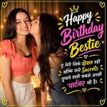 girl-best-friend-birthday-wishes-in-hindi-english (1)